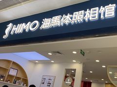 -海马体照相馆(广州新世界云门New park店)