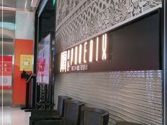 -凤凰湘语(浦东旗舰店)