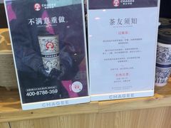 -霸王茶姬(上海静安大悦城店)