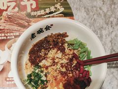 -老碗会·陕西手工面(中心书城店)