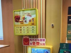 -麦当劳(番禺易发商业街店)