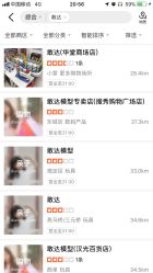 -新时模型(新街口店)