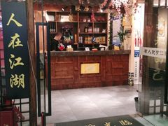 门面-风波庄(云蝠大厦店)