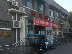 -天坛游泳馆