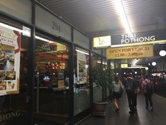 门面-Thai Pothong Restaurant