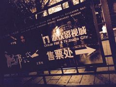 -赤坎古镇影视城