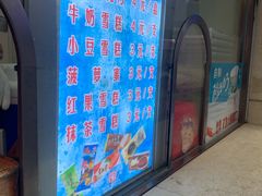 -康乐(滨江道店)