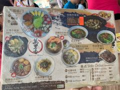 菜单-新记肉骨茶