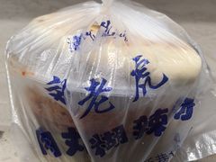 -刘老虎肉丸糊辣汤(总店)