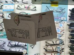 -精益眼镜(建三店)