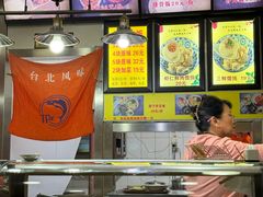 -台北风味(第一家快餐)