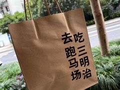 -RUSON(黄龙店)