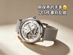 -亨达利名表维修中心(南西店)