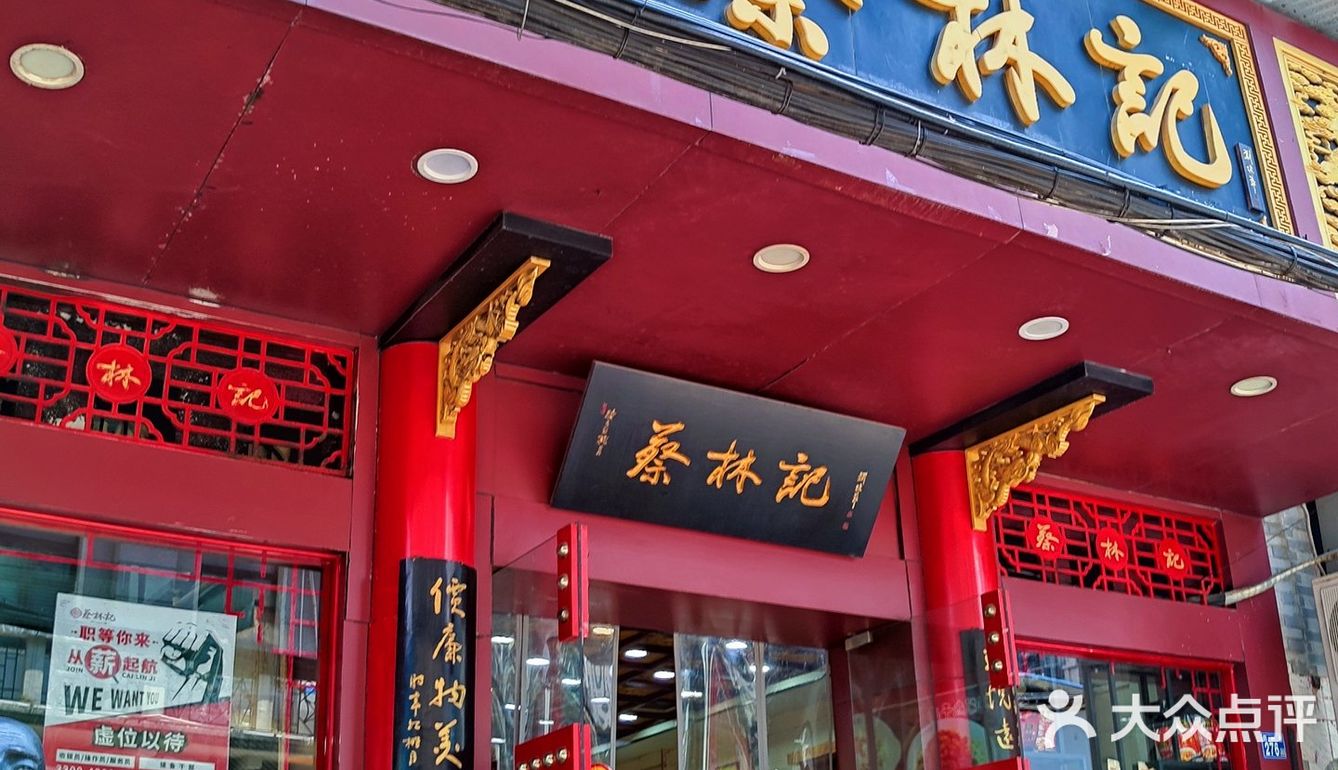 快来武汉吃"热干面"啦