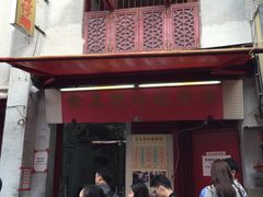 -添發碗仔翅美食