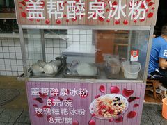 -盖帮鳝鱼串串(东郊记忆店)
