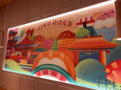 -元气寿司(东方宝泰店)