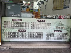 -荔园小馆(园岭新村二期店)
