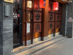 门面-醉虎传(南锣鼓巷店)