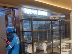 -西贝(财富购物中心店)