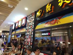 -胖哥俩肉蟹煲(湖滨银泰in77店)