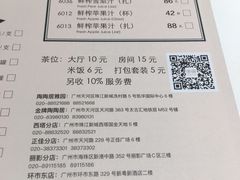 菜单-陶陶居·雅园(凯华国际店)