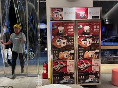 -三元梅园(团结湖店)