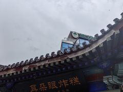 -古文化街旅游区