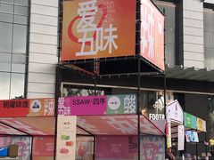 -广州天河城购物中心