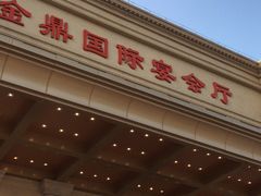门面-国家五钻酒家·西樵旺阁渔村(西樵店)