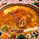 杭州美食🍱冬日小温暖🌞辣味牛肉锅➕乌冬面