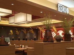 -和幸(春熙路群光广场店)