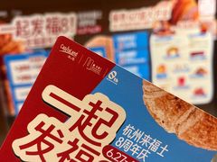 -杭州来福士中心