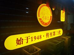 -弓虽昌焖烧鸡(大竹林店)