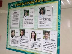 -上海市中医医院(芷江路院区)