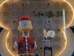 -小潘记鸭血粉丝汤