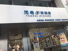 -爱视眼镜隐形眼镜美瞳护理液(书院店)