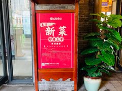 门面-杨记隆府(白象街店)