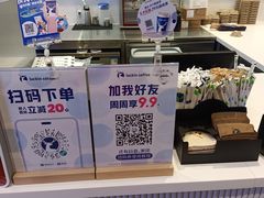 -瑞幸咖啡(凯德虹口龙之梦店)