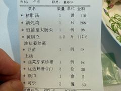 -花城苑广府菜(侨鑫店)