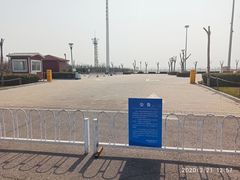 -东疆建设开发纪念公园