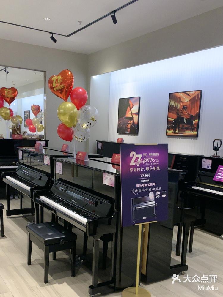 琴行27周年店庆活动雅马哈钢琴和施坦威钢琴