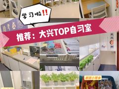 -北青自习室(清源路店)
