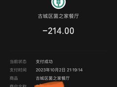 -菌之家·专业纯野生菌火锅·特色炒菌