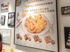 -曲奇童话(尖沙咀店)