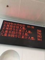 点击看大图 -北京科学中心儿童乐园