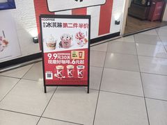 -肯德基(南五店)
