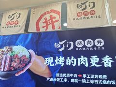 -町门烤肉拌饭专门店(新天地店)