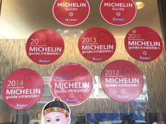 -添好运点心专门店(深水埗店)