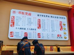 -十八梯邓凳面(大坪正街店)